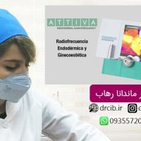 آتیوا-دکتر-ماندانا-رهاب