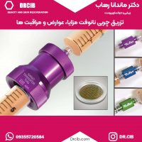 تزریق چربی به روش نانوفت چیست و چه مزایایی دارد؟