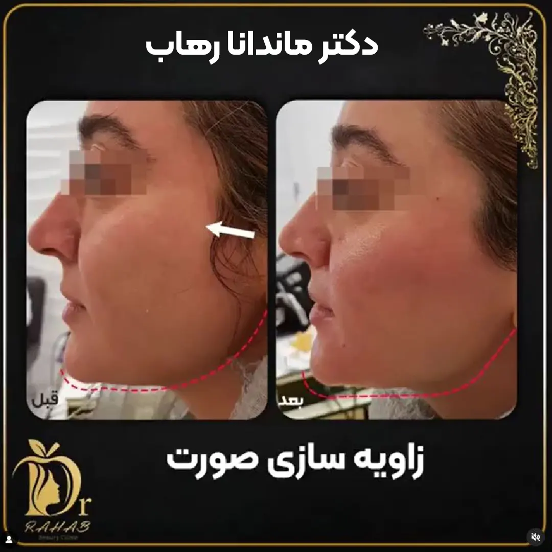 کلینیک ایرانیان دکتر رهاب