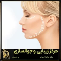 جوانسازی در سعادت آباد و زعفرانیه