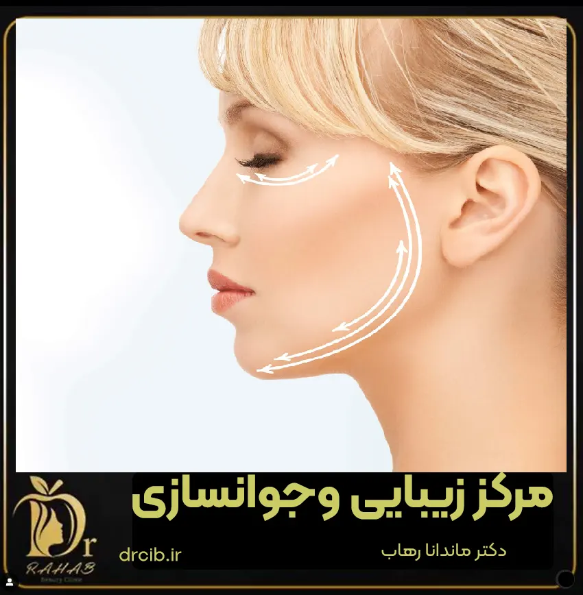 جوانسازی در سعادت آباد و زعفرانیه