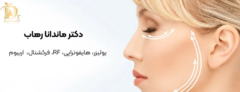 دکتر ماندانا رهاب